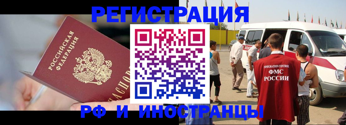 временная регистрация госуслуги в Фролово