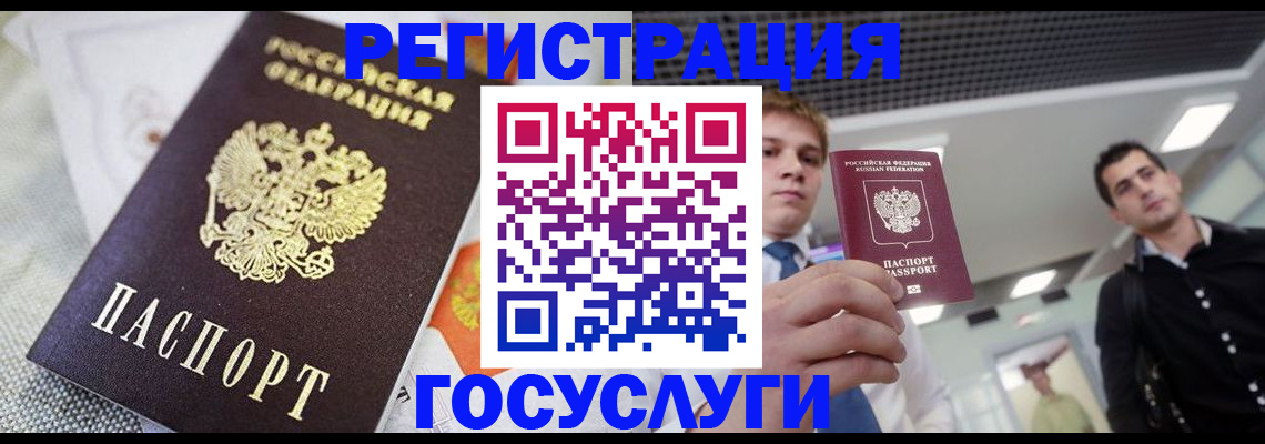 купить прописку в Фролово