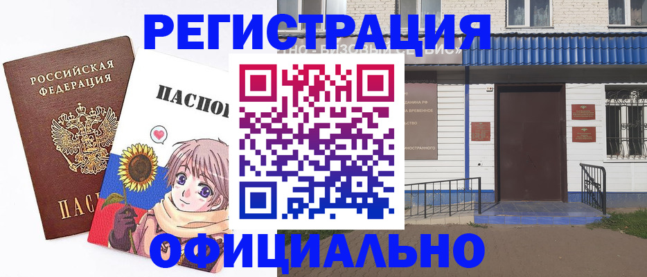 где прописаться в Фролово