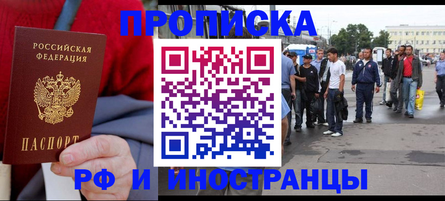 прописка в квартире в Фролово
