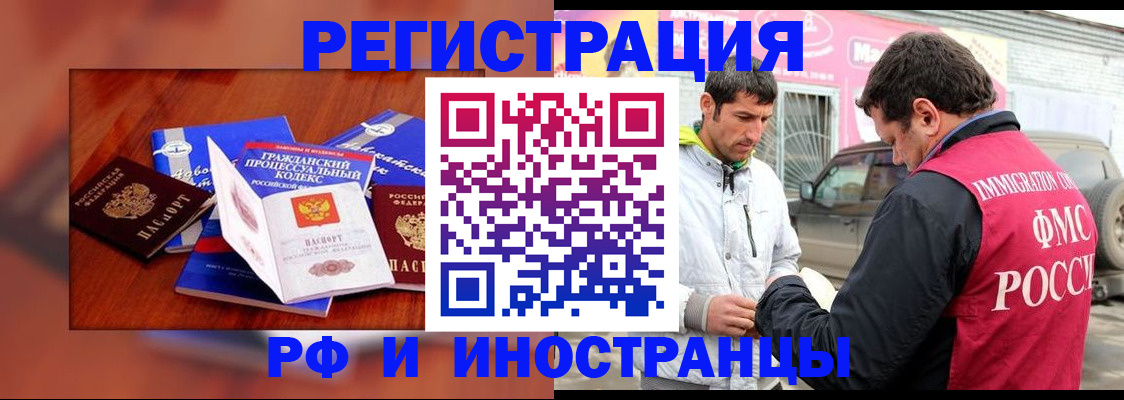 купить прописку в Фролово