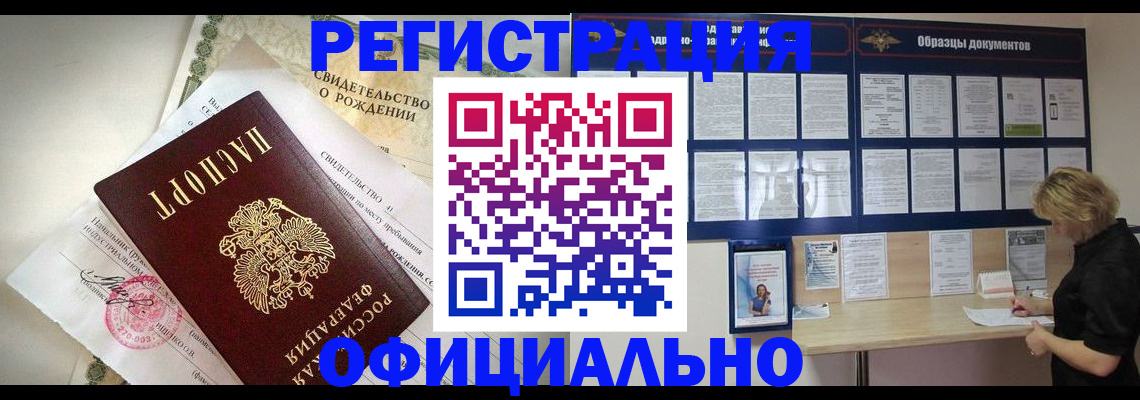 прописка гарантия в Фролово
